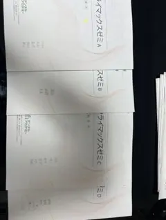 必修ファイナルゼミとクライマックスゼミ 2025年最新】必修ファイナルゼミの人気アイテム - メルカリ