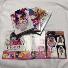 【推しの子】 1～3巻 推し活デビューセット