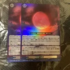 ヴァンガード 赫月光 SR 1枚 - メルカリ