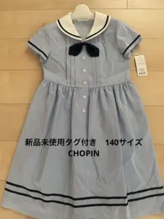 新品未使用タグ付き　CHOPIN deux セーラーワンピース 140cmのサムネイル