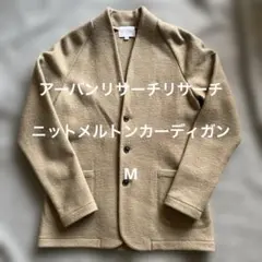 メンズ　URBAN RESEARCH ニットメルトンカーディガン　サイズM