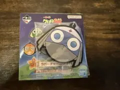 一番くじケロロ軍曹 J賞　ラバーチャーム　ドロロ①