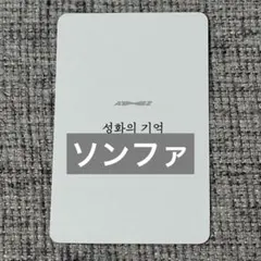 ATEEZ FEVER platform プラットフォームトレカ ソンファ