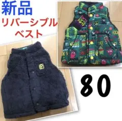 PARTY PARTY 恐竜柄　リバーシブルボアベスト　ベスト　80