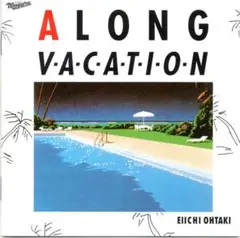 【インスト収録】大滝詠一/A LONG VACATION CD