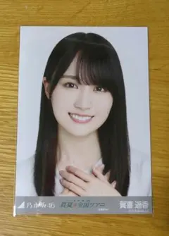 2025年最新】賀喜遥香 生写真の人気アイテム - メルカリ