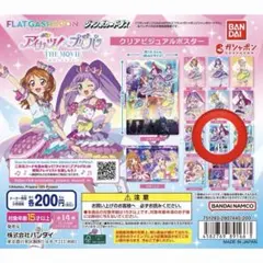 アイカツ！プリパラ　クリアビジュアルポスター
