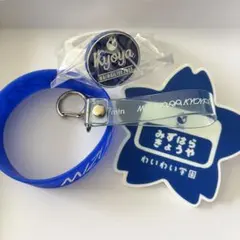7m!n 水原匡也 グッズまとめ売りのサムネイル