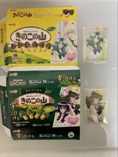 セーラームーン　明治　コラボ　クリアカード　プルート　& ネプチューン