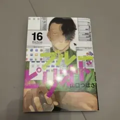 Item thumbnail for item 11179124-4988-4eaf-bf33-5824c86e7055