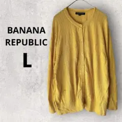 BANANA REPUBLIC 【L】Vネックカーディガン イエロー シミあり