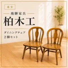 2026年最新】柏木工の人気アイテム - メルカリ