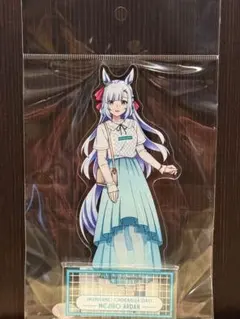 ウマ娘シンデレラグレイ メジロアルダン カジュアルファッション アクリルスタンド