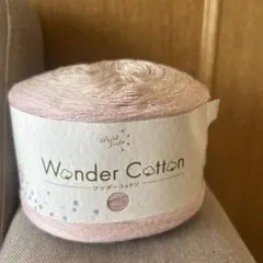 毛糸　ワンダーコットン