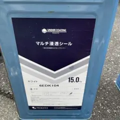 プレマテックス マルチ浸透シール 15kg