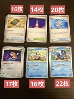【ニンジャスピナー】ポケモンカード/まとめ売り