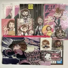 ヒロアカ　麗日お茶子　まとめ売り