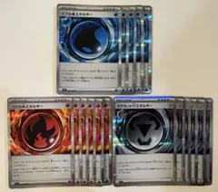 ポケカ　ニンジャスピナー　特殊エネルギーまとめ売り