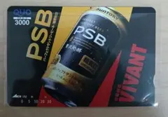 PSB×VIVANT　使用済みクオカード