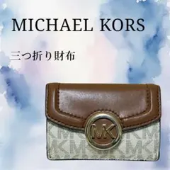 MICHAEL KORS 折り財布 ブラウン ホワイト ブラウン ベージュ