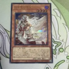 白き竜の落胤　ウルトラ