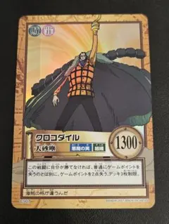 2026年最新】クロコダイル カードダスの人気アイテム - メルカリ