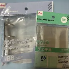 B8サイズ 3穴バインダー リフィル