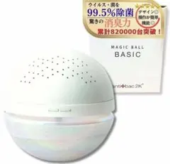 花粉症、アレルギー対策対策に‼️空気清浄機　マジックボールベーシック 花粉症対策】マジックボール ベーシック ホワイト 空気清浄機 - メルカリ
