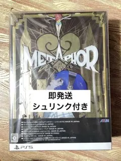 即発送　シュリンク付き　メタファー：リファンタジオ アニバーサリーエディション