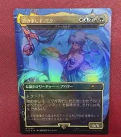 MTG 迷える探求者、梓 初音ミク 英語版 - メルカリ