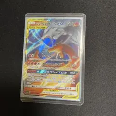 レシラム&リザードンGX SA 海外版 英語版 スペシャルアート プロモ ②
