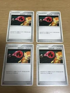 ポケモンカード エネルギーつけかえ　1ed