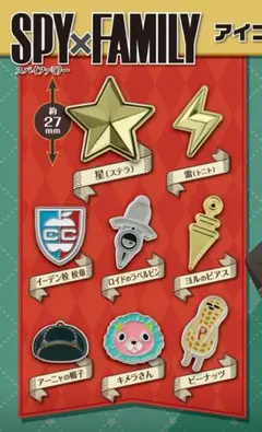 SPY×FAMILY ピンバッジセット コンプリート