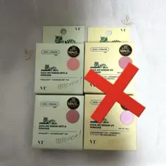 VT CICA ノーセバムUVパウダー 2個セット