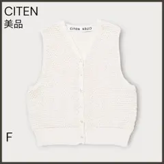 【CITEN シテン】ラメ混凹凸ニットベスト/美品/春夏/大人カジュアルのサムネイル