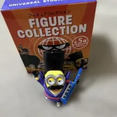 ミニオン フィギュアコレクション DAVE