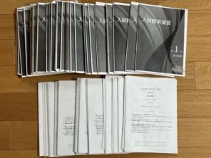 2026年最新】鉄緑会 入試数学演習の人気アイテム - メルカリ