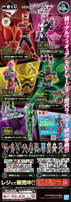 ソフビクス 仮面ライダーゲイツ ファイズ＆ウィザードウォッチver