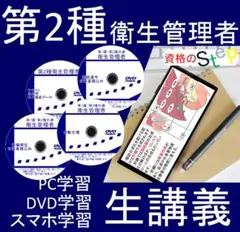 2026年最新】第一種衛生管理者dvdの人気アイテム - メルカリ
