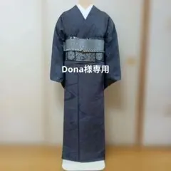 Dona様 リクエスト 2点 まとめ商品