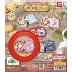 サンリオ クッキー缶チャーム