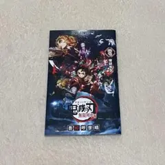 鬼滅の刃 劇場版 映画無限列車編 入場者特典  煉獄零巻 0巻