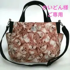 かいどん様　ご専用