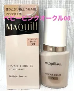 [5月購入] マキアージュ エッセンスリキッド ＥＸ ピンクオークル00