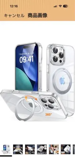 iPhone 16 Pro Max 用 ケース Magsafe対応