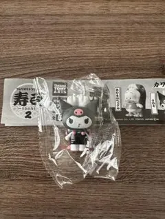 サンリオ クロミ 寿司 sushi 2