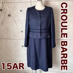 CROULEBARBE 　フォーマルセットアップ15ARネイビー