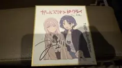 ガールズバンドクライ 後編 特典