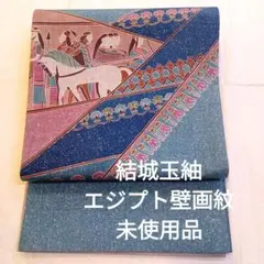 新品未使用品　袋帯 2026年最新】新品 未使用 袋帯の人気アイテム - メルカリ