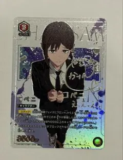 ユニオンアリーナ チェンソーマン 早川アキ パラレル SR 星2 ② - メルカリ